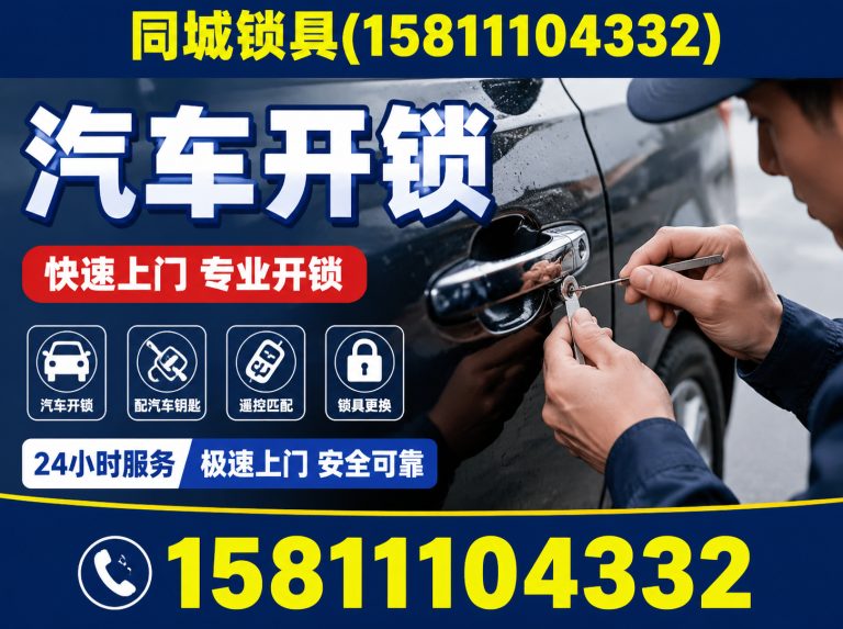 朝阳区智能锁安装展示图