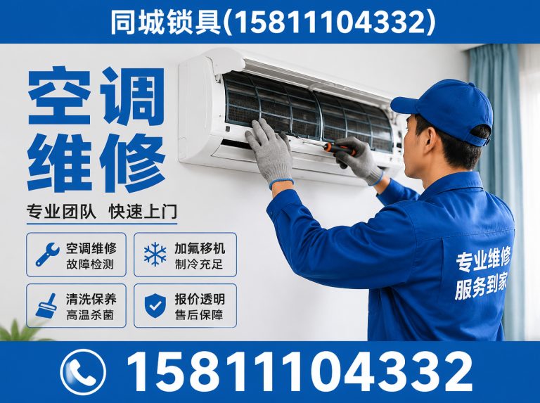 朝阳区24小时开锁展示图